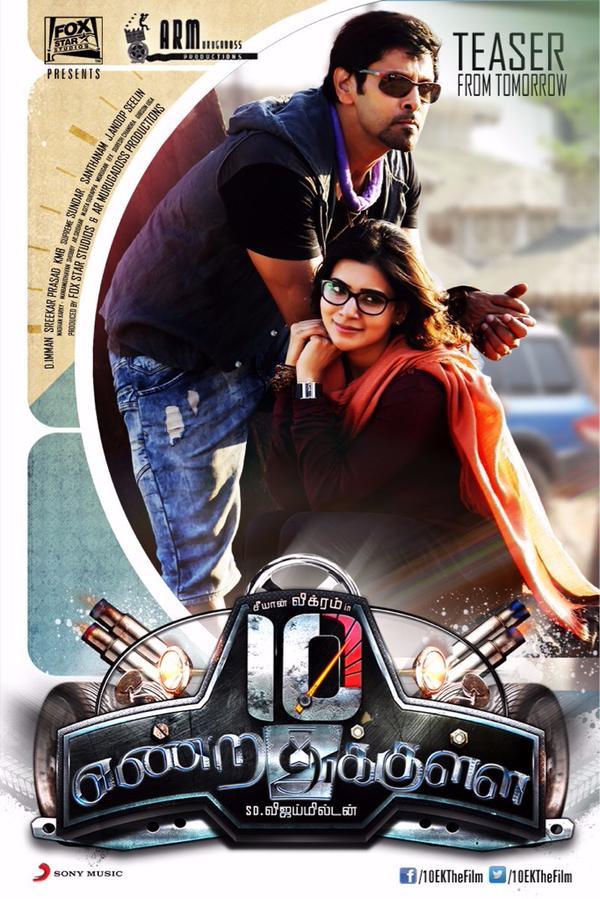 10 Endrathukulla Image