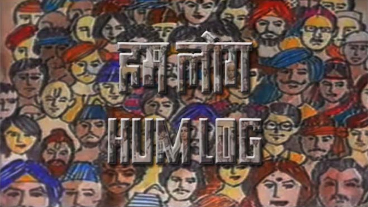 Hum Log Image