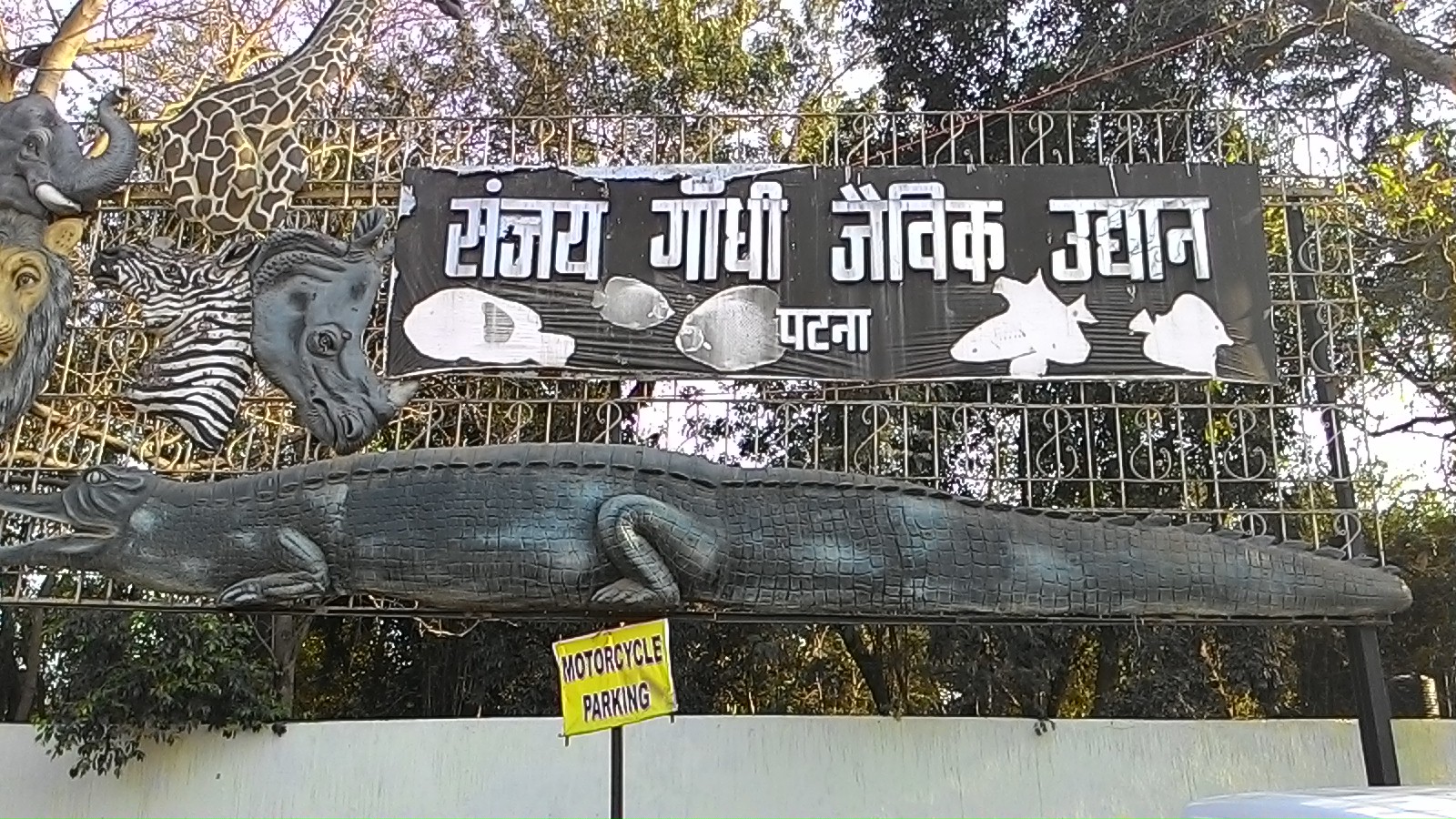 Sanjay Gandhi Jaivik Udyan Image