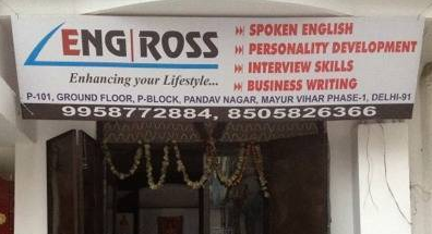 Engross - Mayur Vihar - Delhi Image