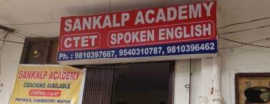 Sankalp Academy - Katwaria Sarai - Delhi Image