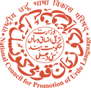 National Council For Promotion Of Urdu Language - RK Puram - Delhi Image