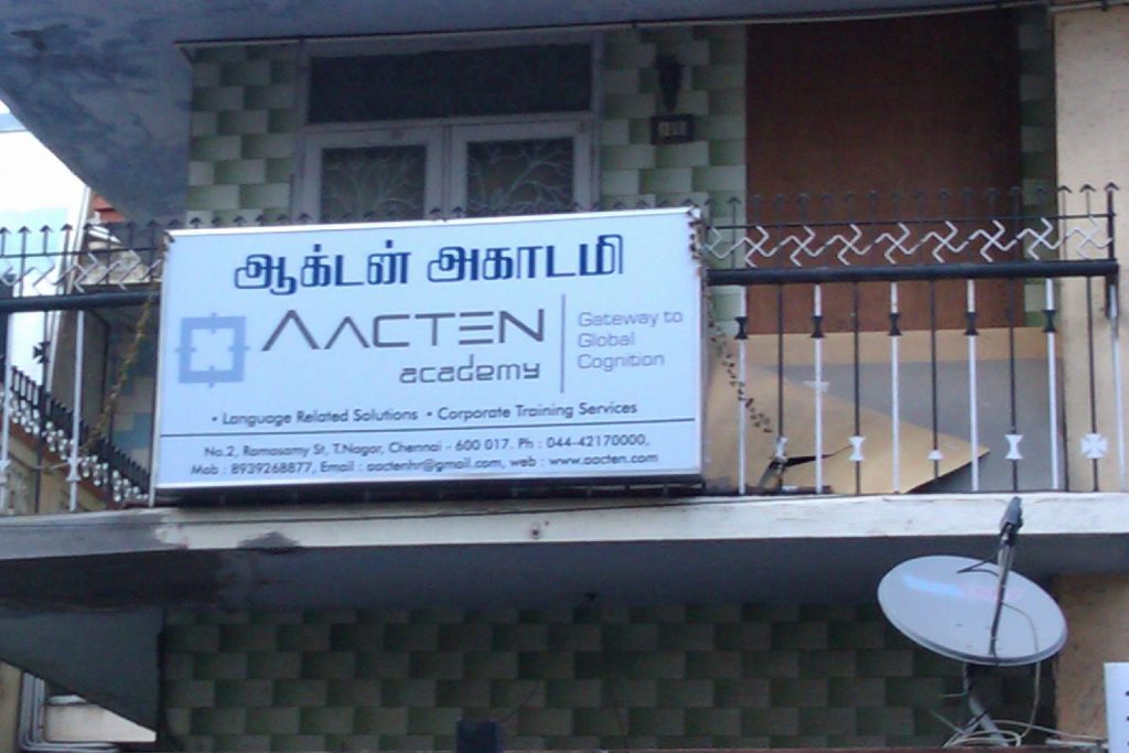 Aacten academy - T Nagar - Chennai Image