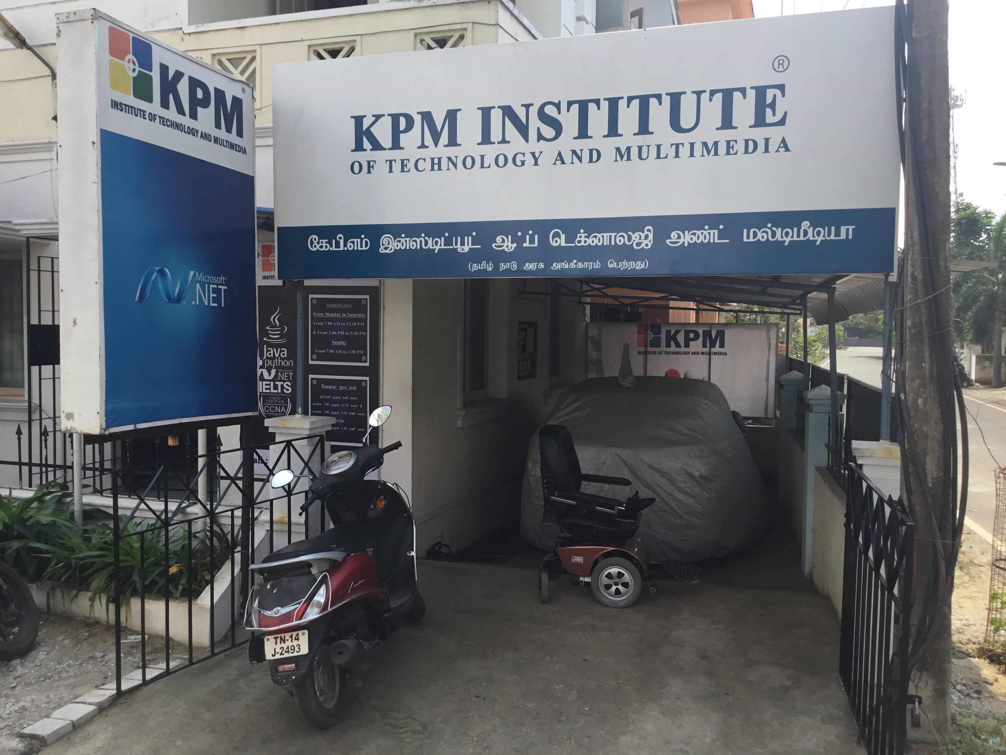 KPM Institute of Technology & Multimedia - Parameshwaran Nagar - Chennai Image