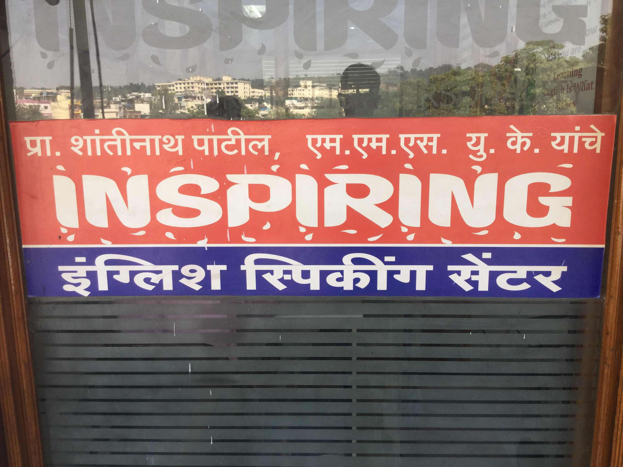 Inspiring English Speaking Centre - Karve Nagar - Pune Image