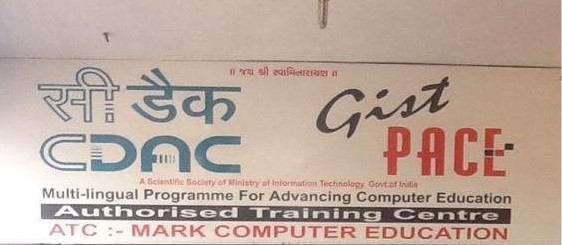 C Dac Computer Education - Amraiwadi - Ahmedabad Image