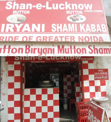 Shan E Lucknow - Gamma 1 - Greater Noida Image