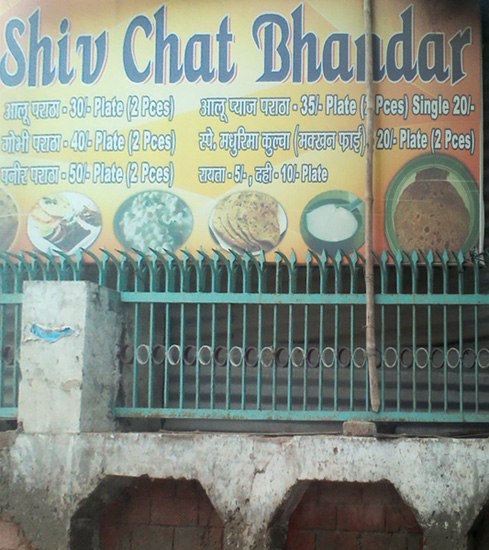 Shiv Chat Bhandar - Gamma 1 - Greater Noida Image