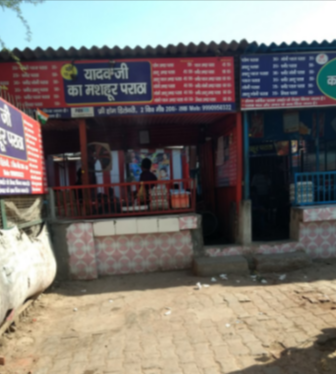 Yadav Ji Ka Mashoor Paratha - Gamma 1 - Greater Noida Image