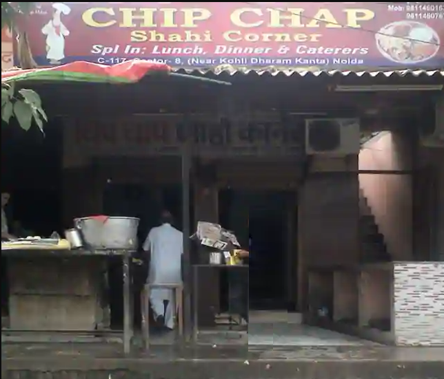 Chip Chap Shahi Corner - Sector 10 - Noida Image