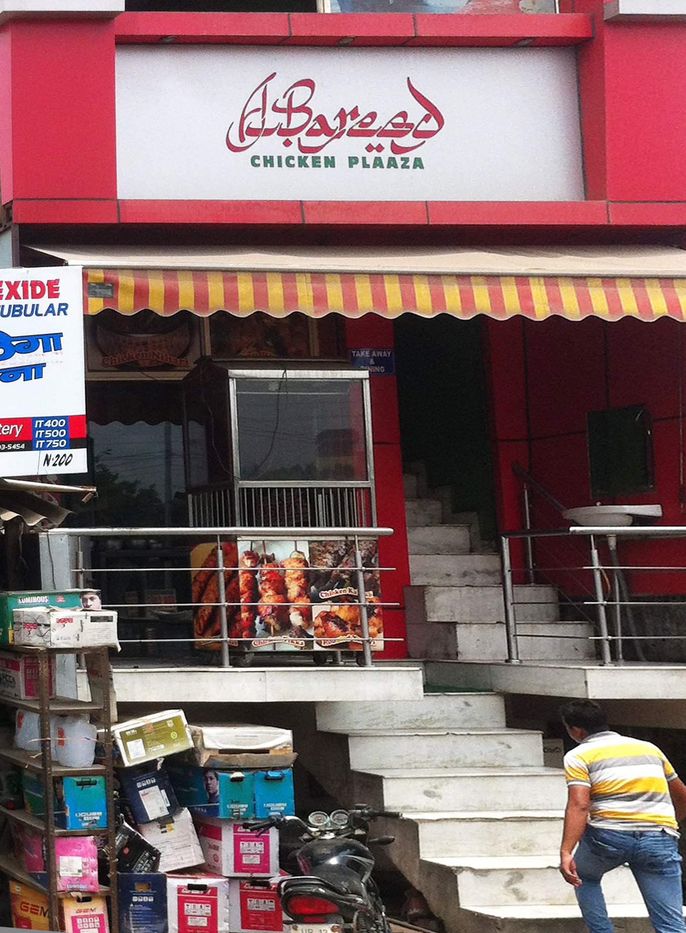 Al Bareed Chicken Plaaza - Sector 12 - Noida Image