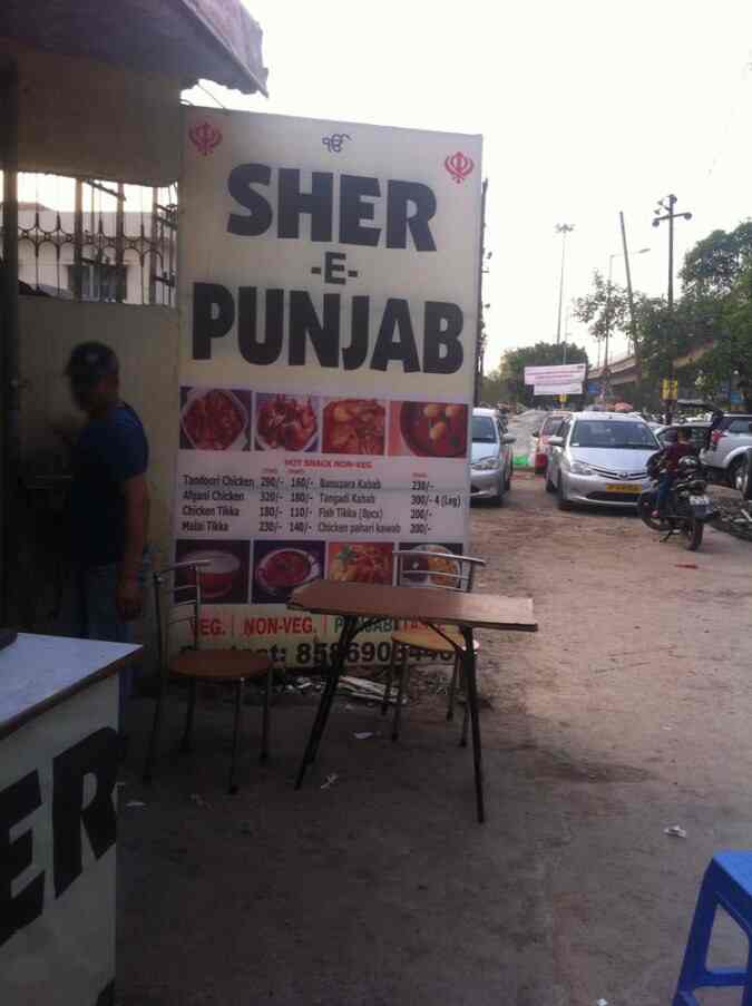 Sher E Punjab - Sector 18 - Noida Image