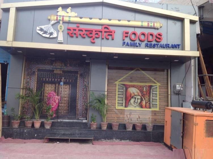 Sanskriti Foods - Sector 51 - Noida Image