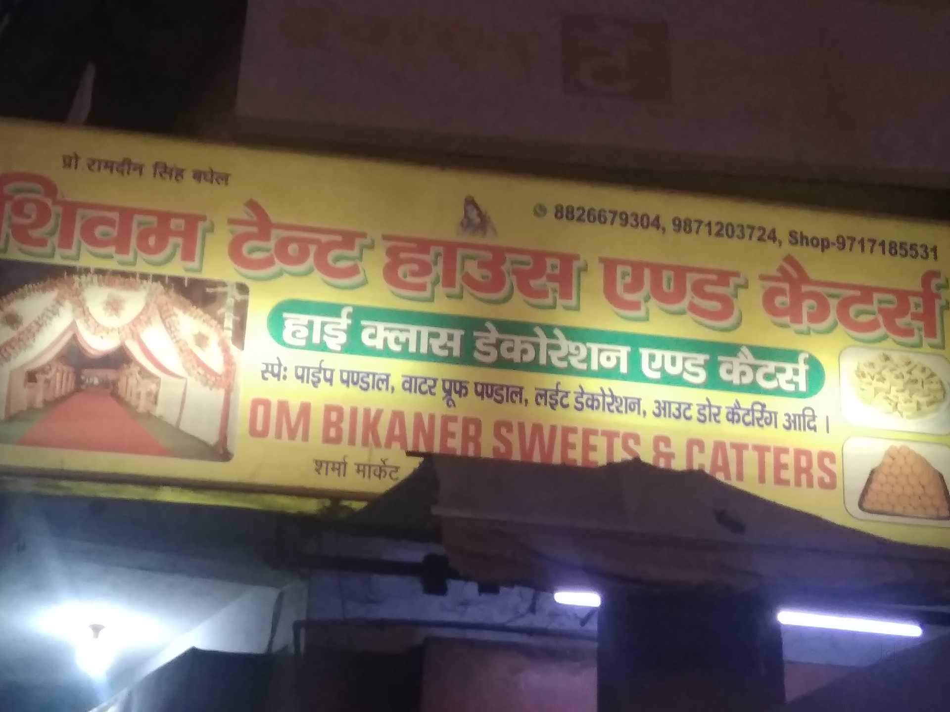 Om Bikaner Sweets - Sector 53 - Noida Image