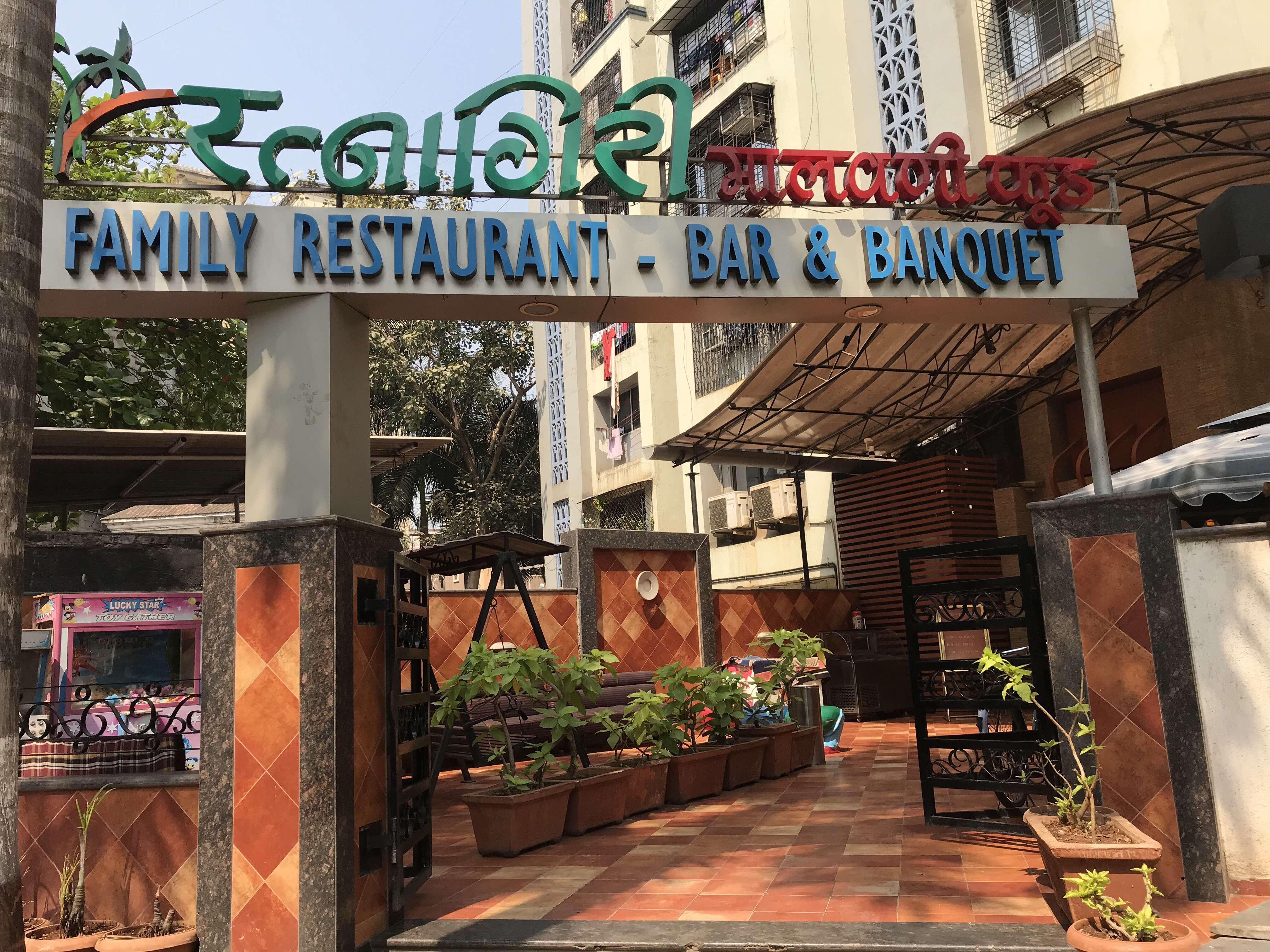 Ratnagiri Malvani Food - Mira Road - Thane Image