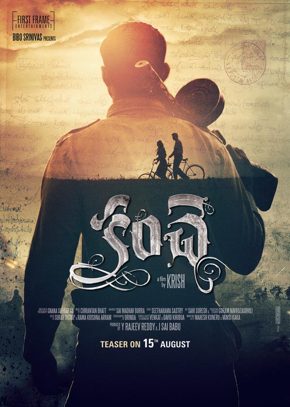 Kanche Image