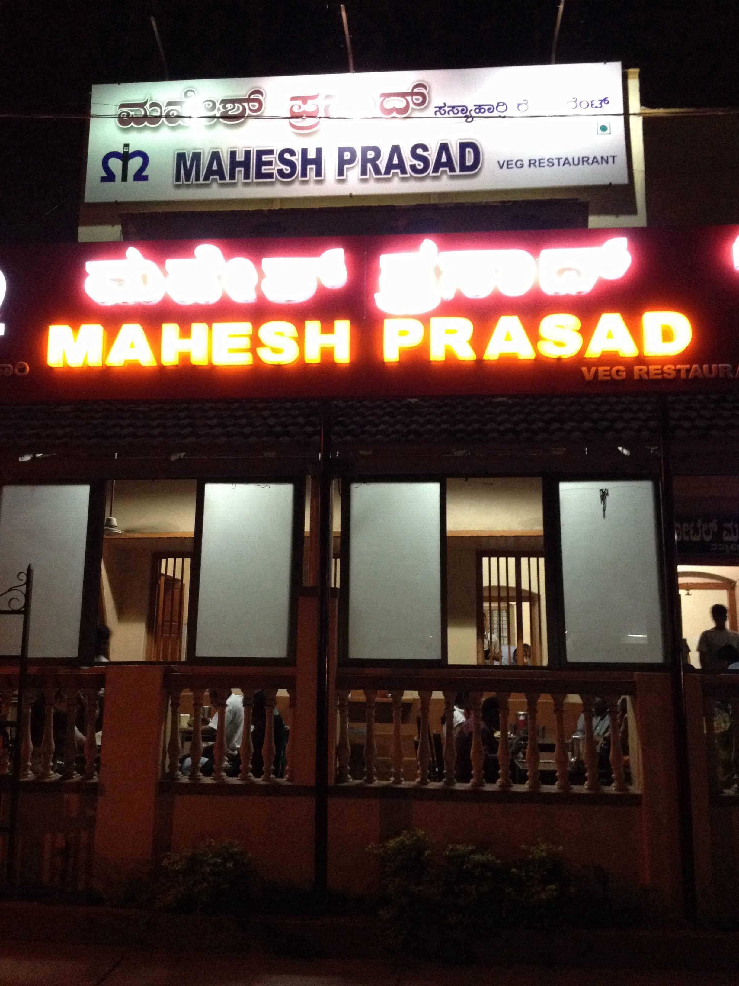 Mahesh Prasad - Chamrajpura - Mysore Image