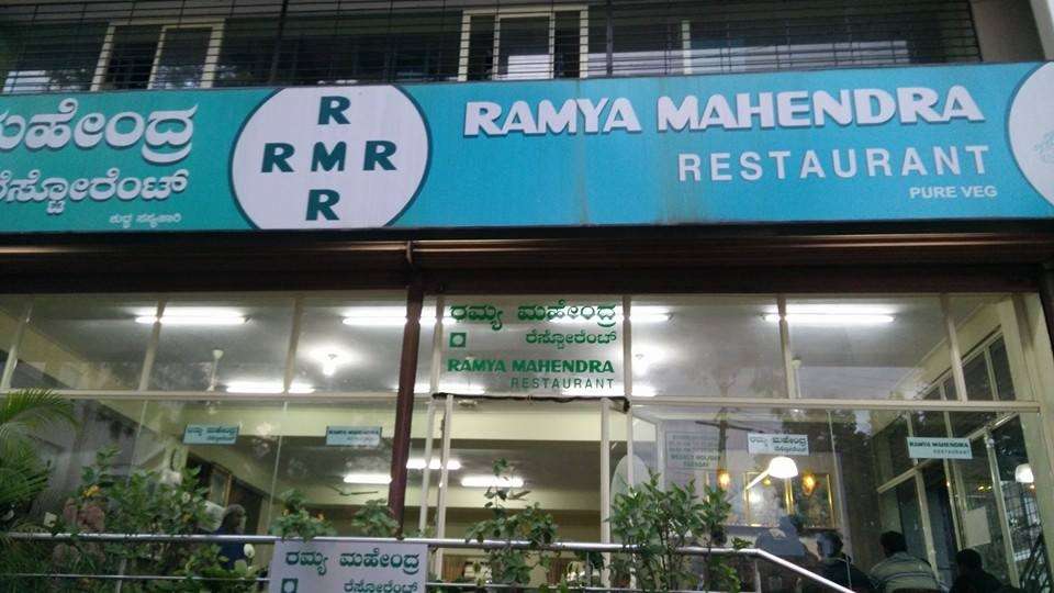 Ramya Restaurant - Chamrajpura - Mysore Image