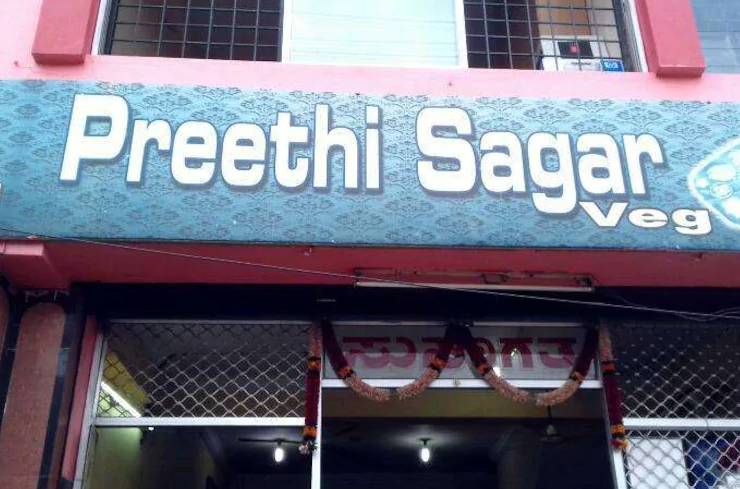 Preethi Sagar - Chamrajpura - Mysore Image