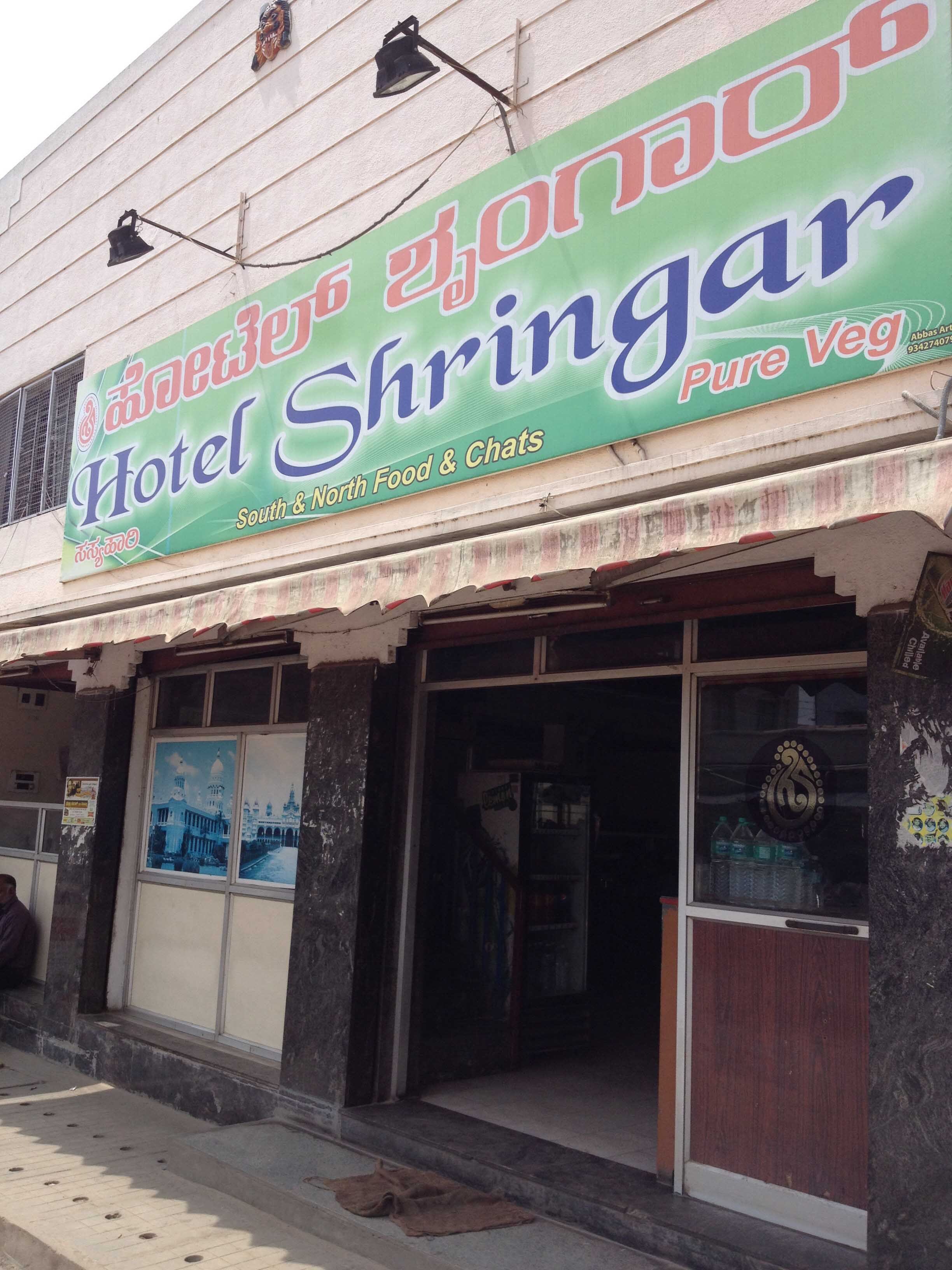 Hotel Shirinagar Veg Restaurant - Chamrajpura - Mysore Image