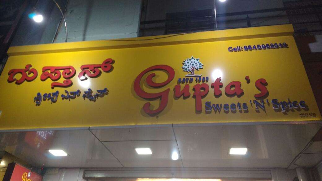 Gupta's Sweet 'N' Spice - Jayalakhsmipuram - Mysore Image