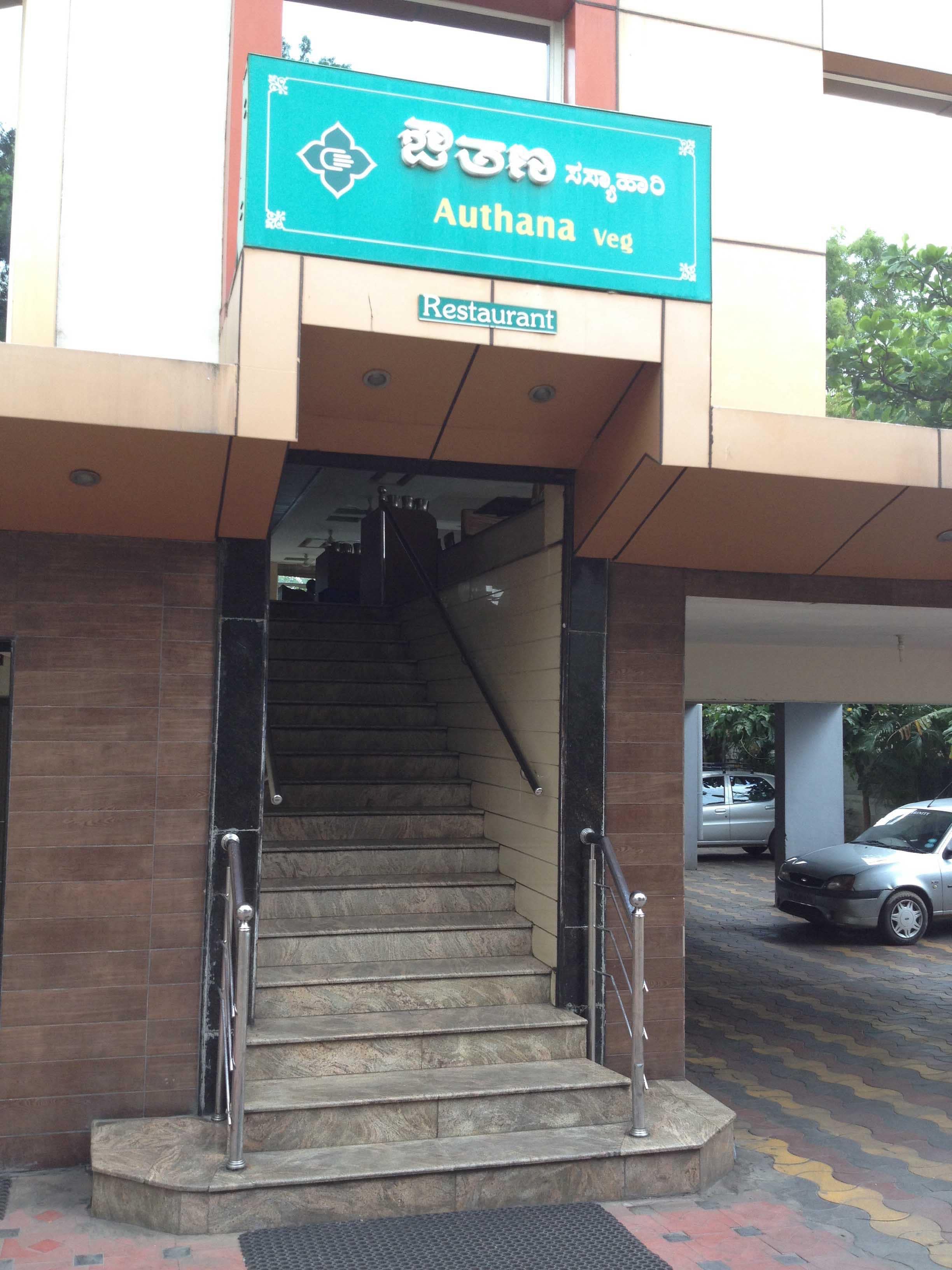 Authana - Jayalakhsmipuram - Mysore Image