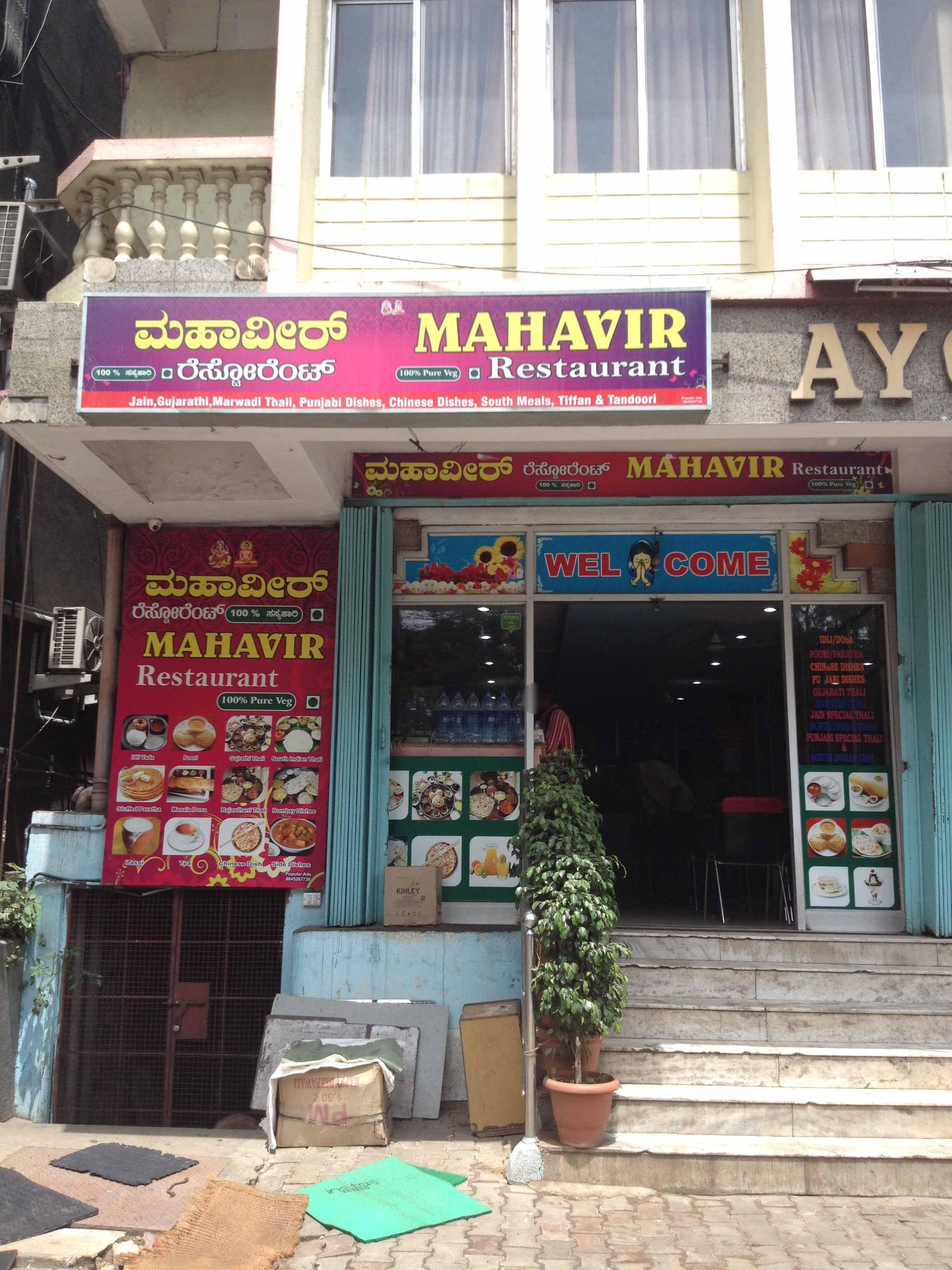 Mahavir Restaurant - Doora - Mysore Image
