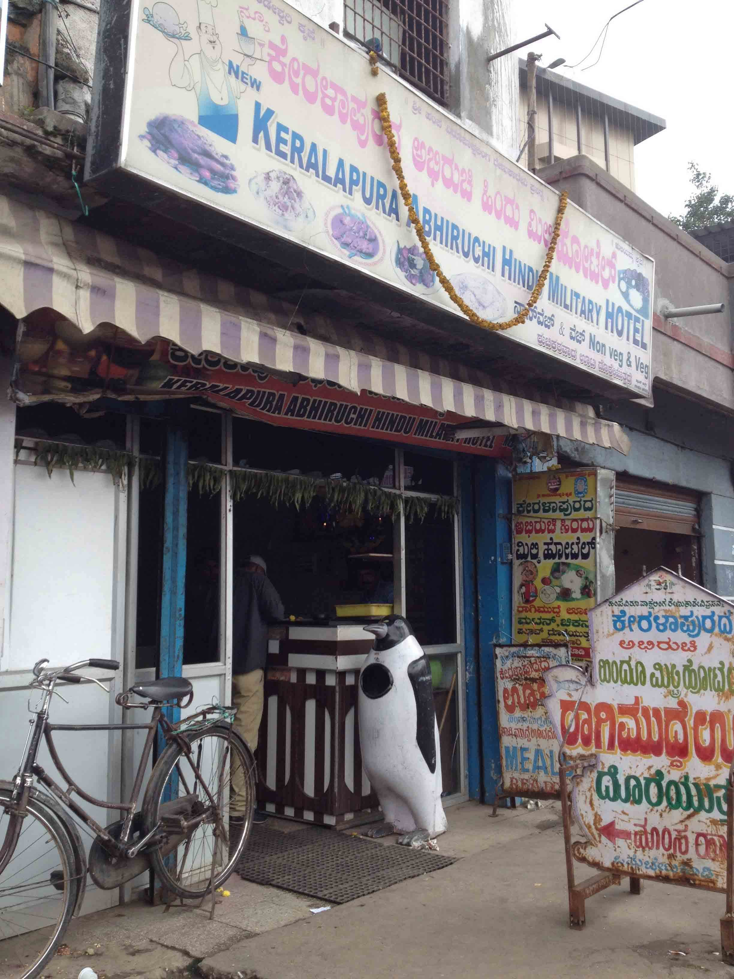 Keralapura Abhiruchi Hindu Military Hotel - Doora - Mysore Image