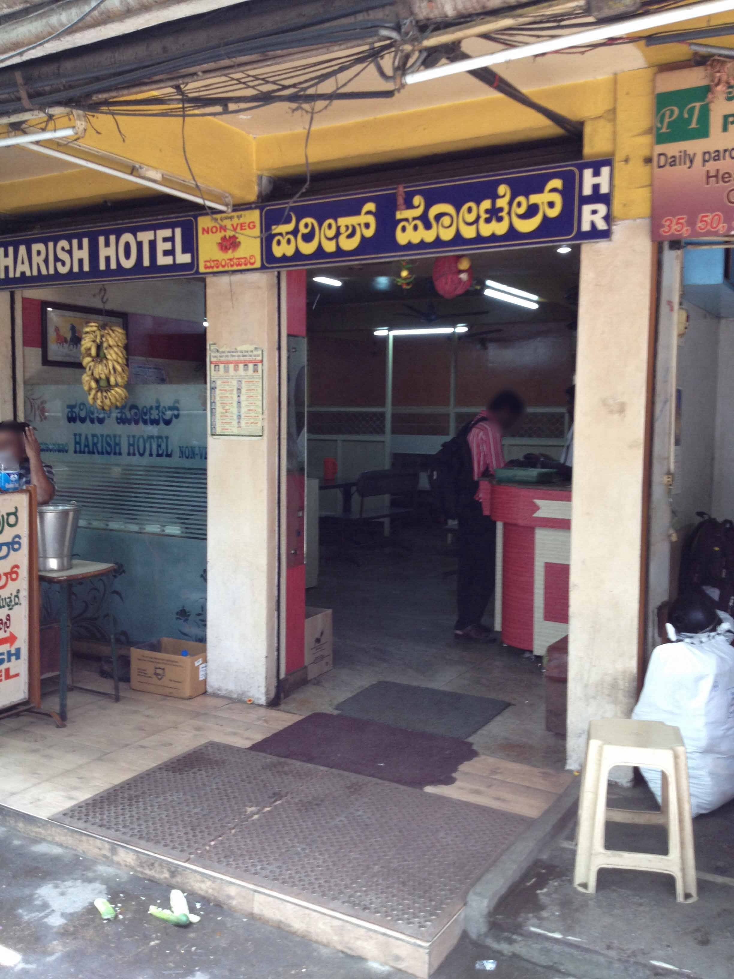 Harish Hotel - Doora - Mysore Image