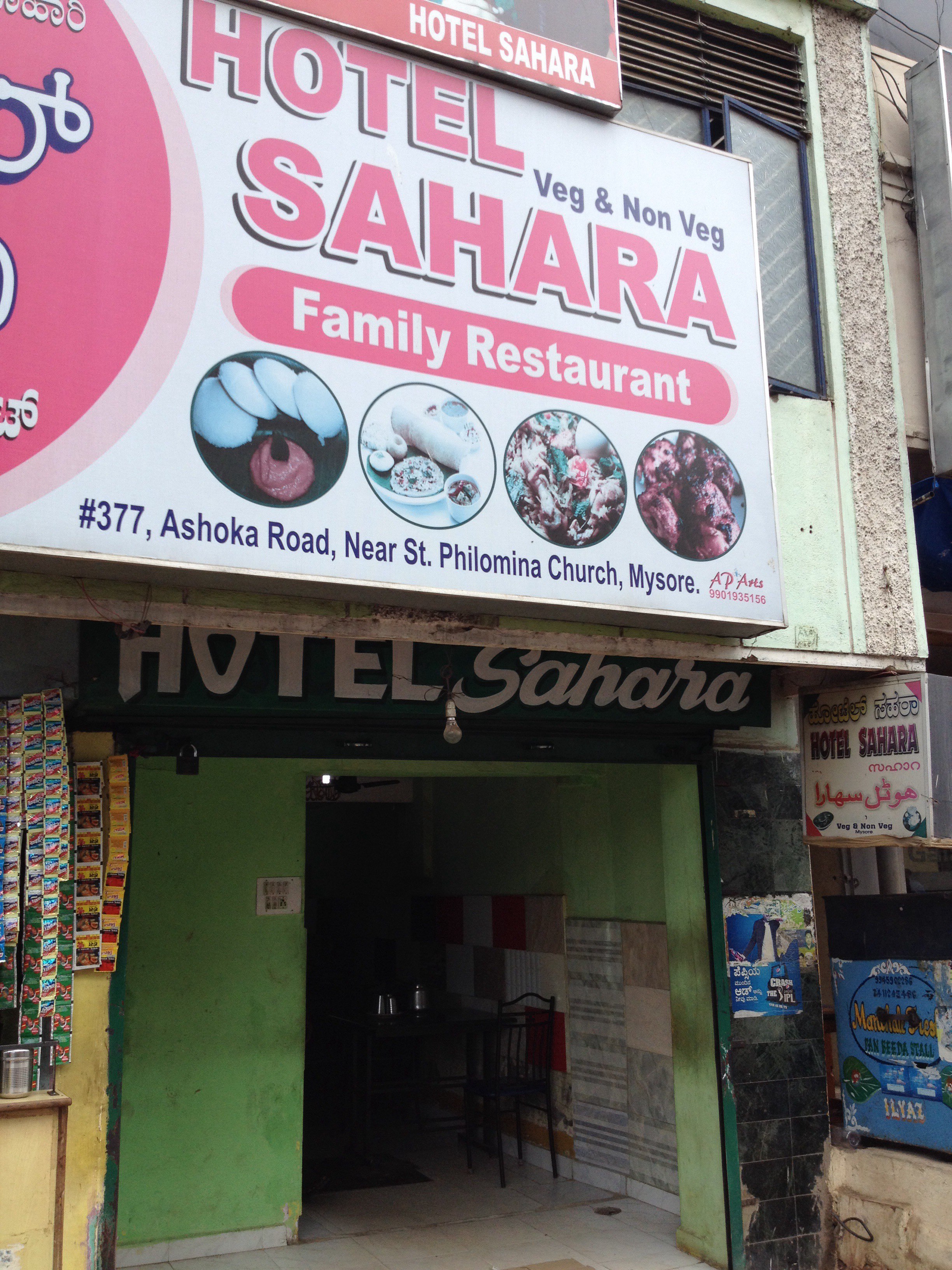 Hotel Sahara Family Restaurant - Doora - Mysore Image