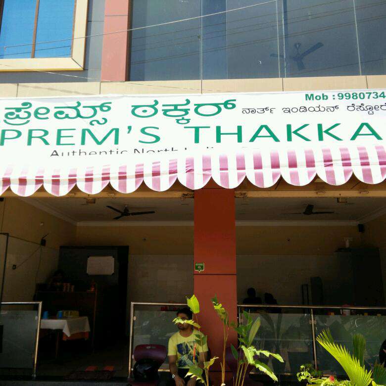 Prem's Thakkar - Vijay Nagar - Mysore Image