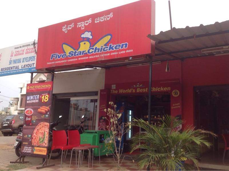 Five Star Chicken - Vijay Nagar - Mysore Image