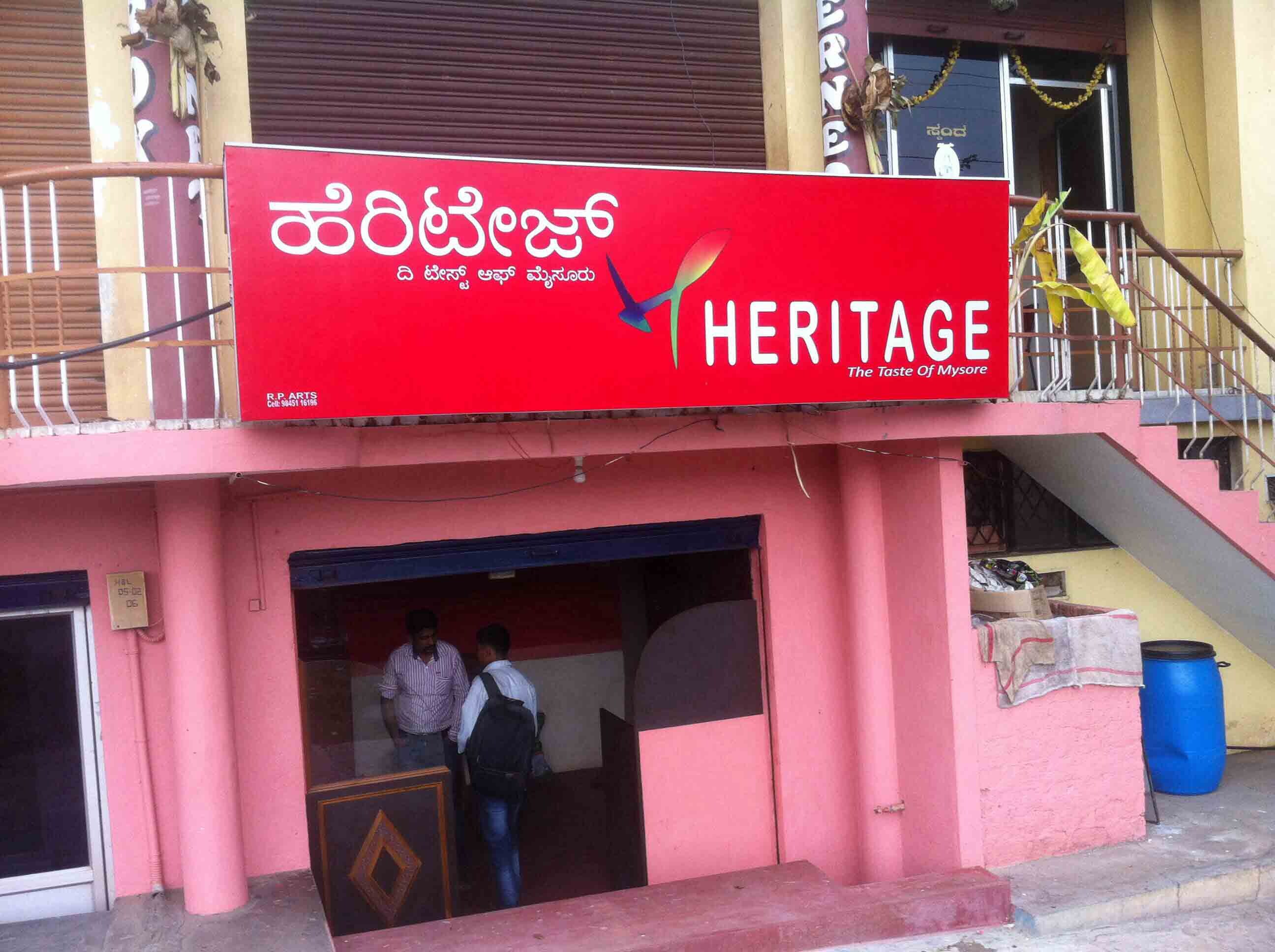 Heritage Hotel - Vijay Nagar - Mysore Image