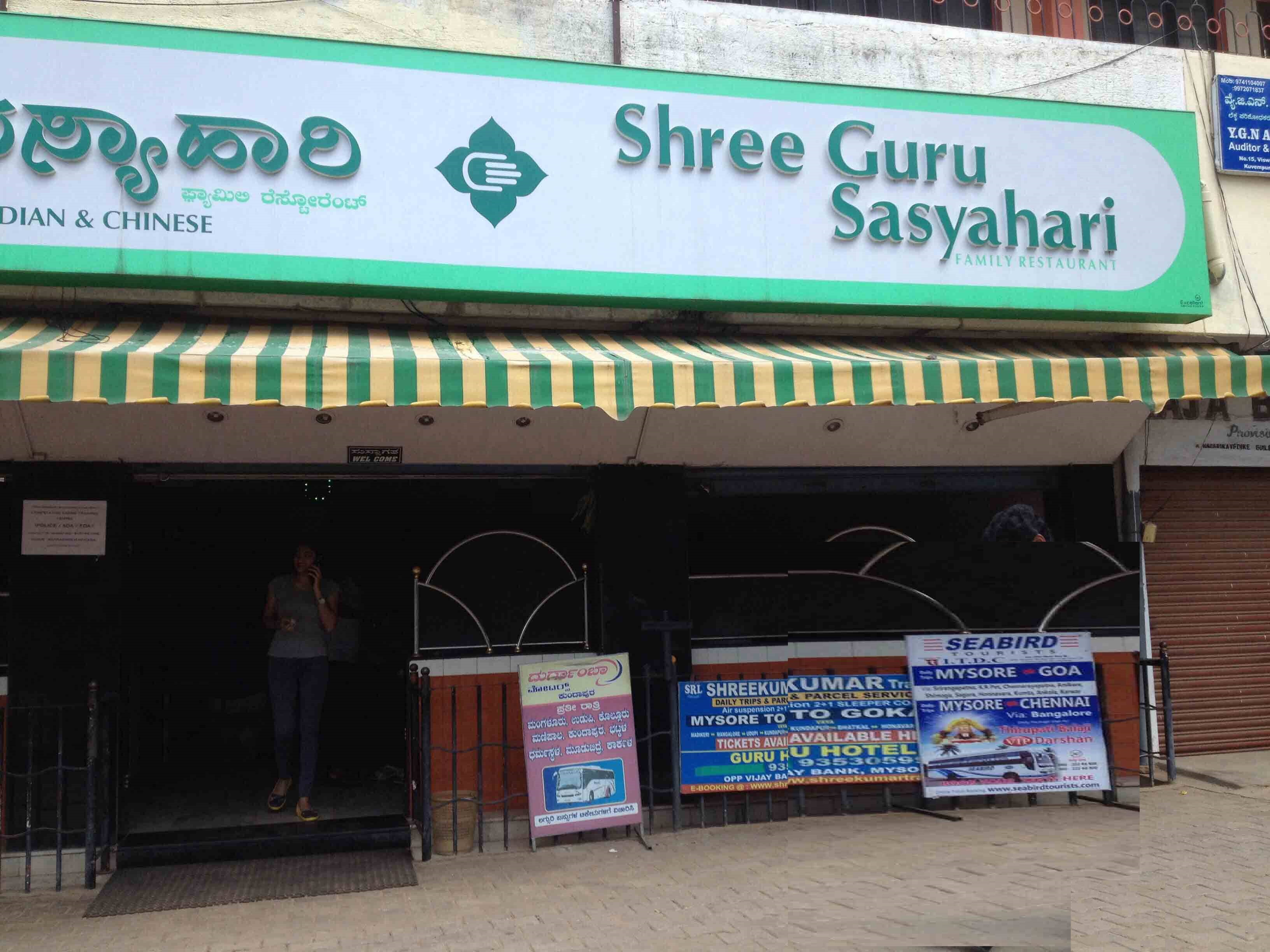 Shree Guru Sasyahari - Kuvempunagar - Mysore Image