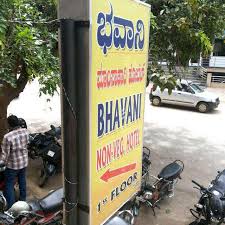 Bhavani Hotel - Kuvempunagar - Mysore Image