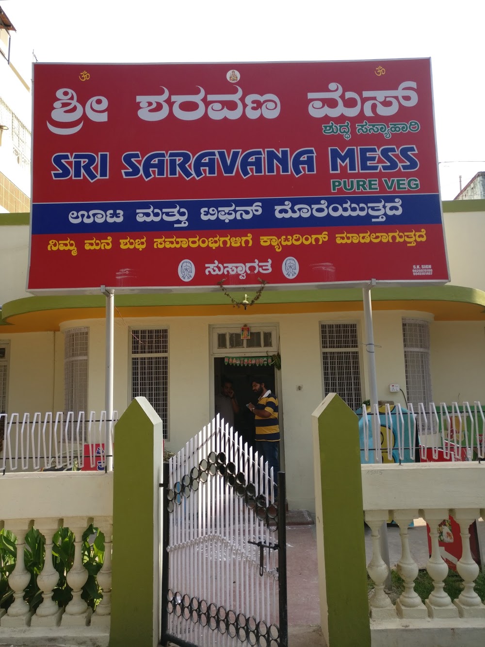 Sri Saravana Mess - Kuvempunagar - Mysore Image