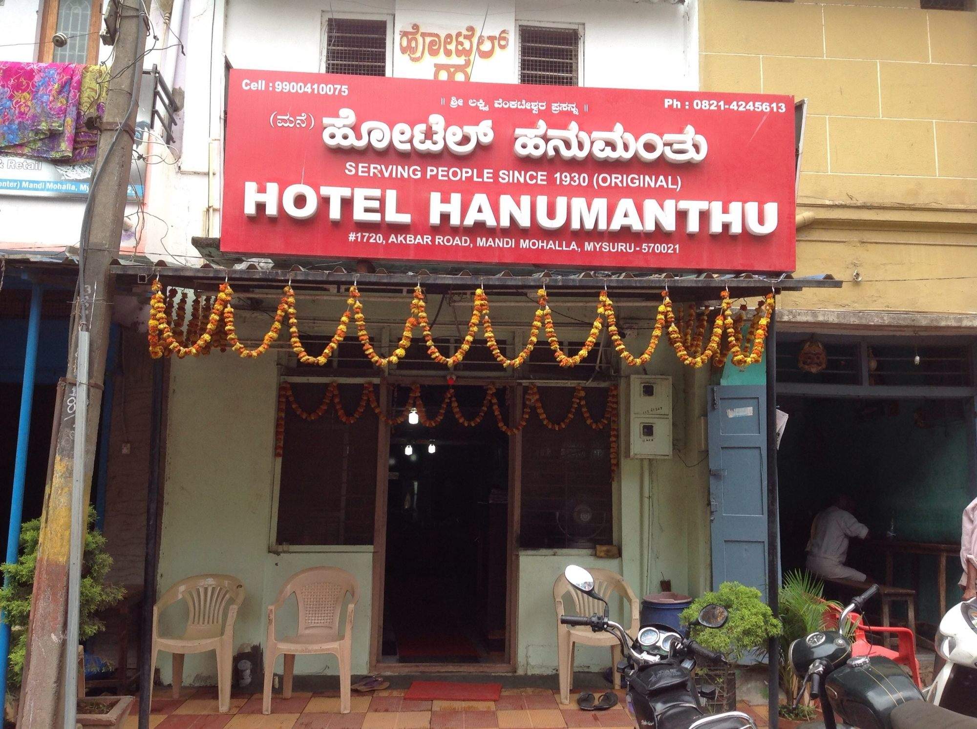 Hotel Hanumanthu - Bannimantap - Mysore Image