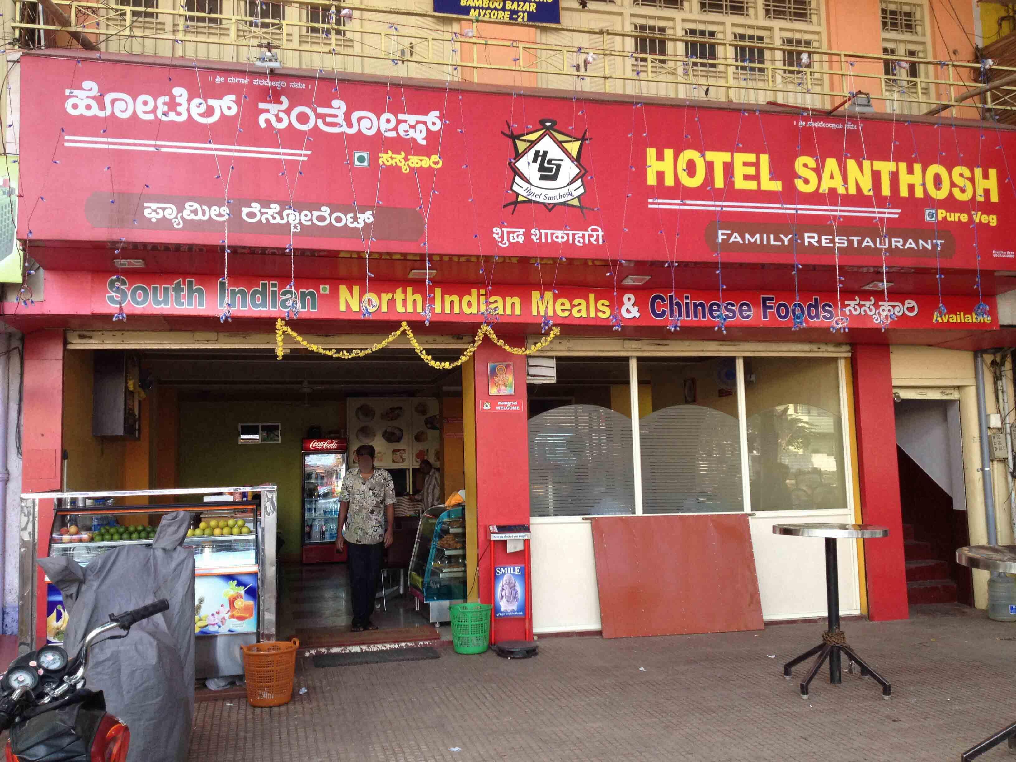 Hotel Santhosh - Bannimantap - Mysore Image