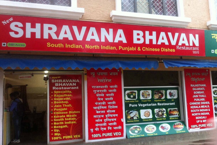 New Shravana Bhavan Restaurant - Ittige Gudu - Mysore Image