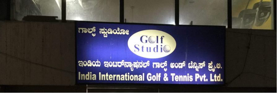 India International Golf & Tennis - Bangalore Image