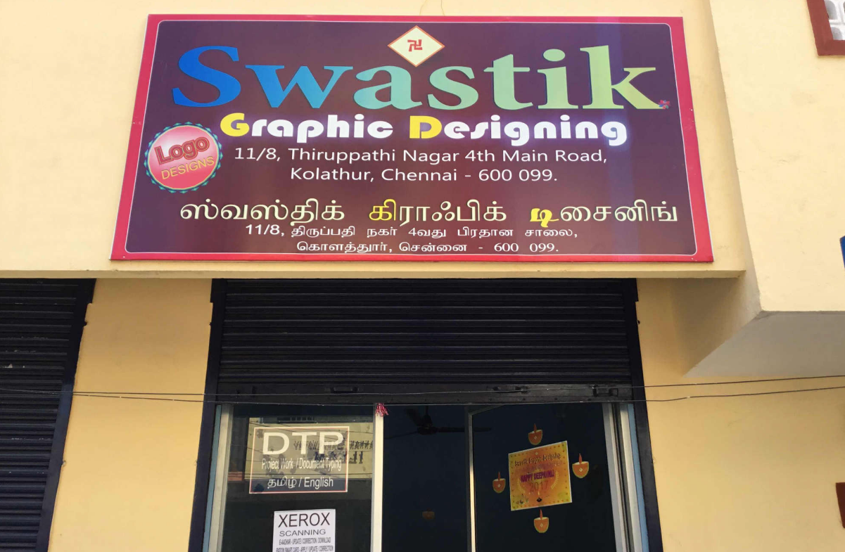 Swastik Cricket Promoters - Chennai Image