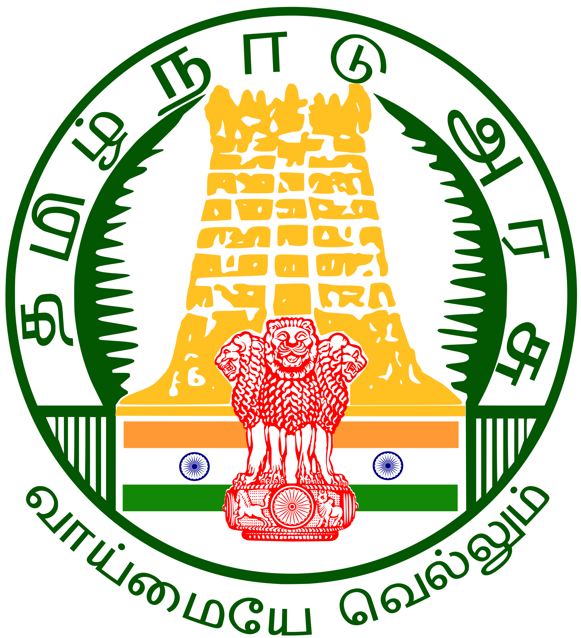 Metropolitan Transport Corporation - Chennai Image