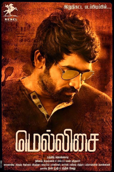 Mellisai Image