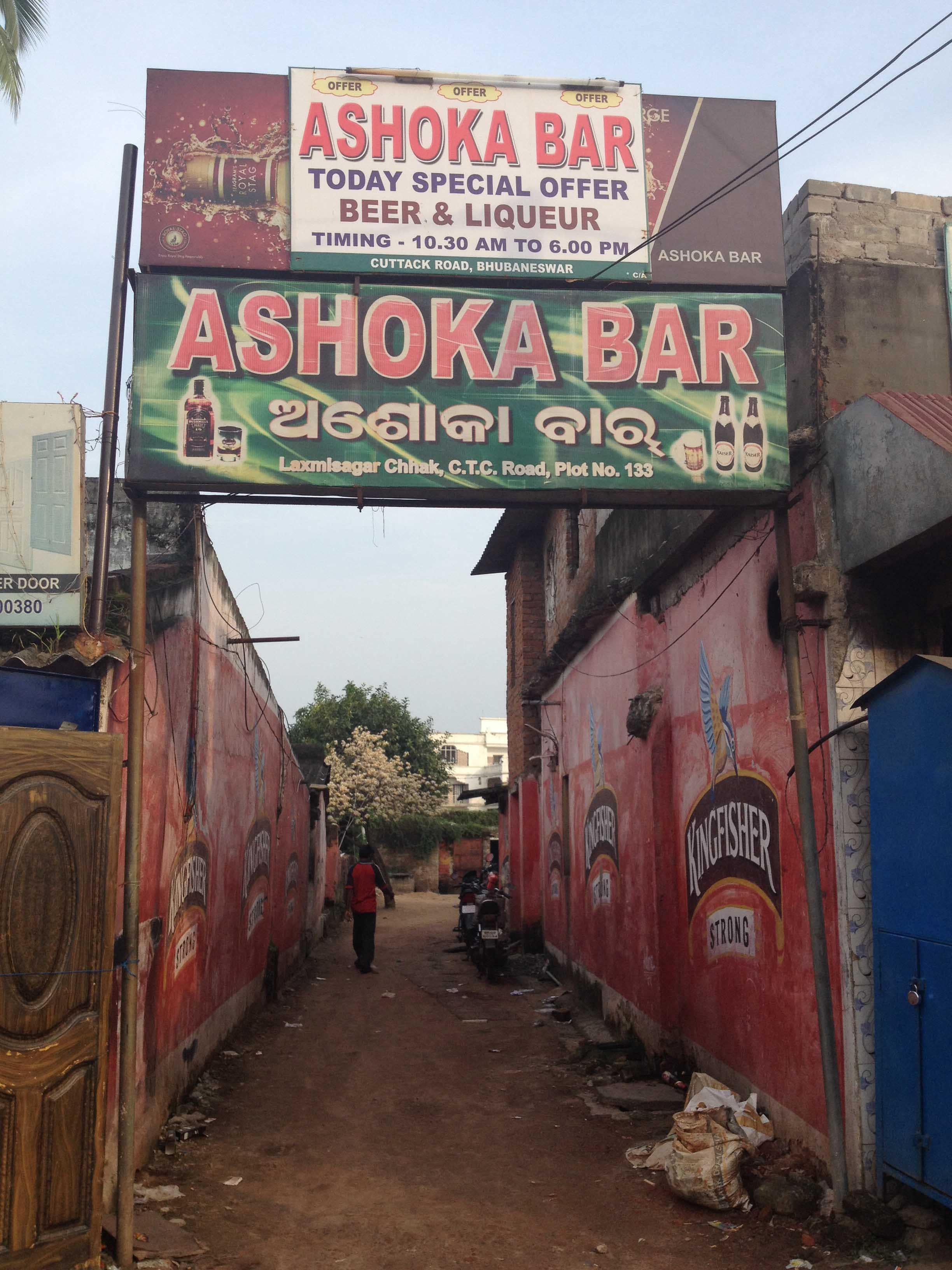 Ashok Bar & Restaurant - Laxmi Sagar - Bhubaneswar Image