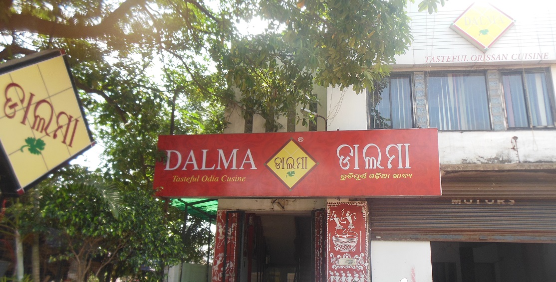 Dalma - Unit 4 - Bhubaneswar Image