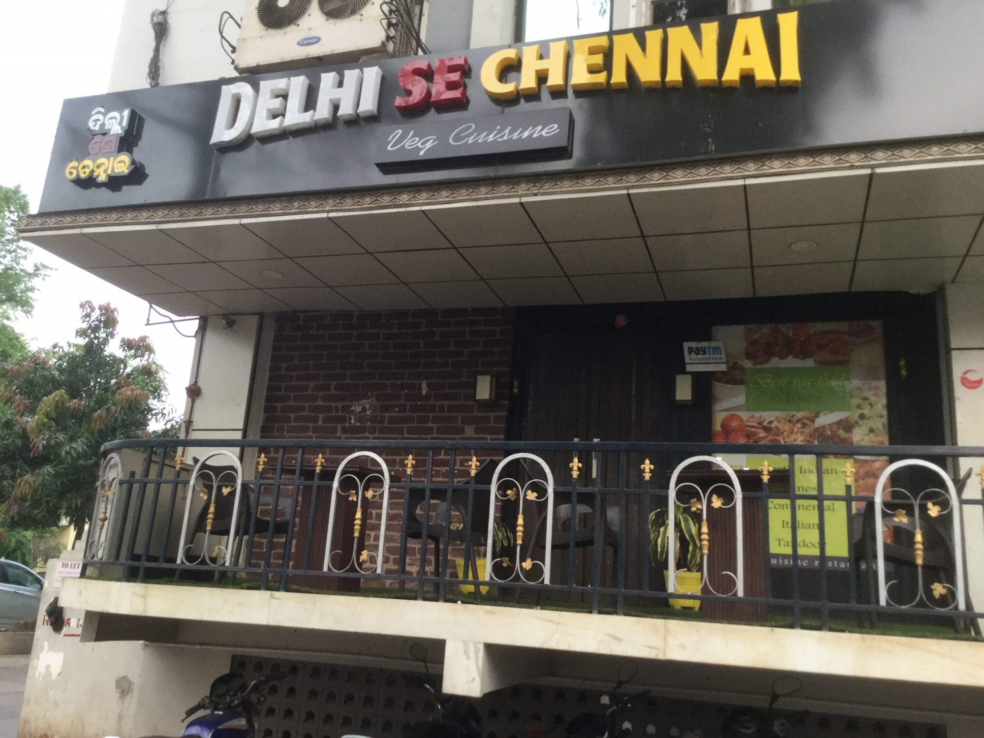 Delhi Se Chennai - Forest Park - Bhubaneswar Image