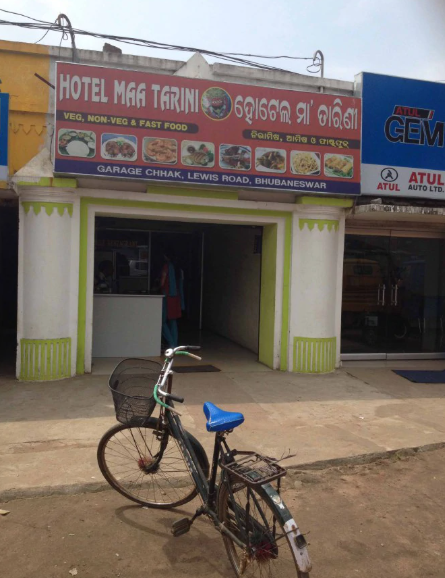 Hotel Mata Rani - Laxmi Sagar - Bhubaneswar Image