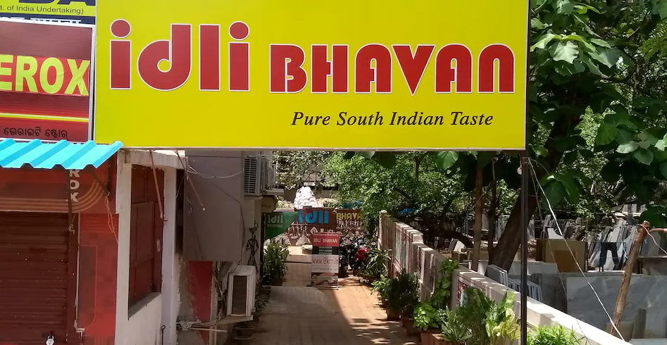 Idli Bhavan - Patia - Bhubaneswar Image