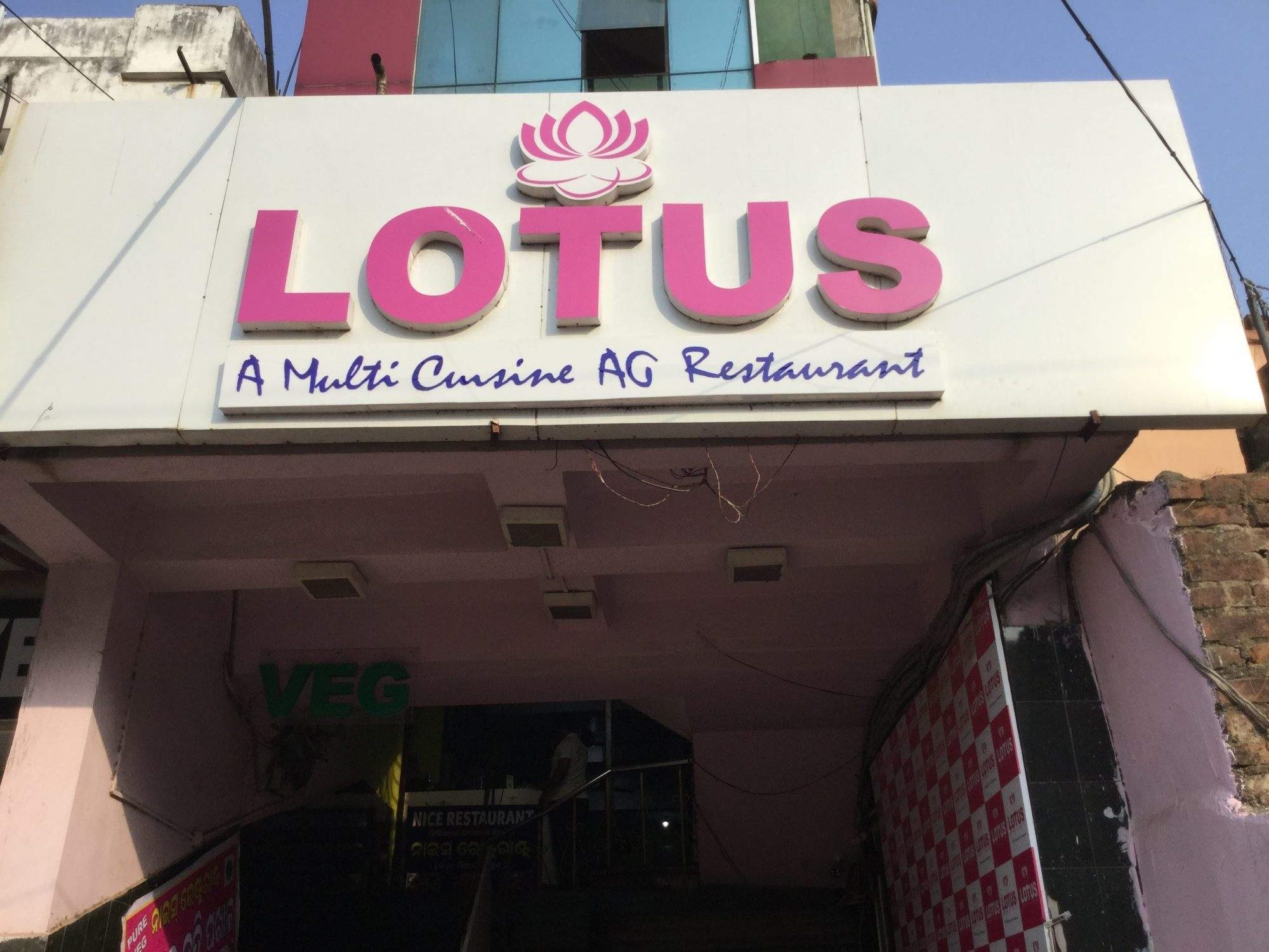 Lotus Restaurant - Laxmi Sagar - Bhubaneswar Image