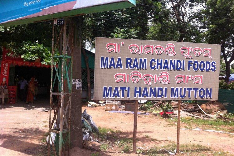 Maa Ram - Chandrasekharpur - Bhubaneswar Image